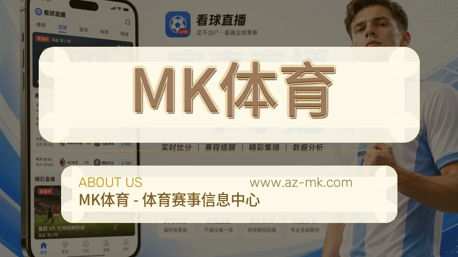 MK体育 客户端图